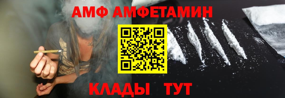 АМФЕТАМИН VHQ Салават