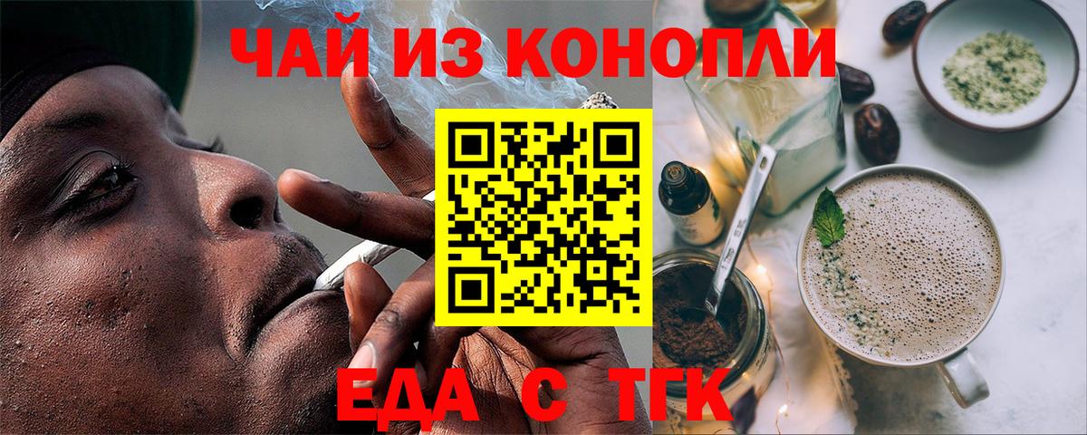 Салават  Cannafood конопля  Вход с VPN 