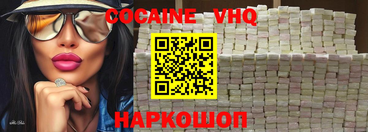 COCAIN Fish Scale Салават