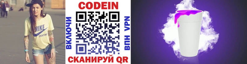 Кодеиновый сироп Lean Purple Drank  Салават 