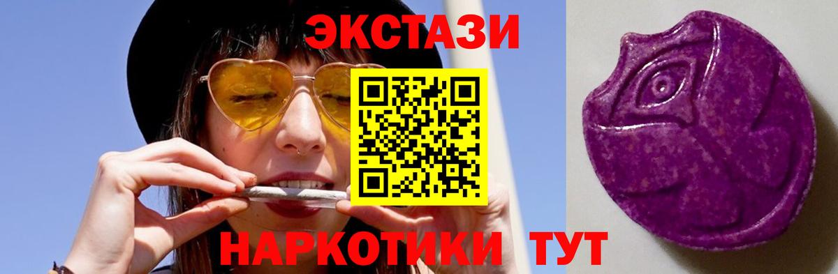 ЭКСТАЗИ ешки Салават
