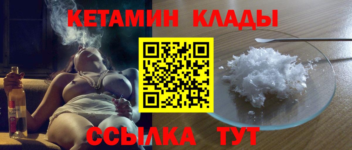 КЕТАМИН VHQ  Вход с VPN  Кетамин VHQ  Салават 