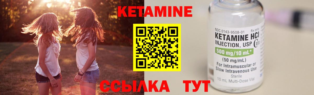 КЕТАМИН VHQ Салават