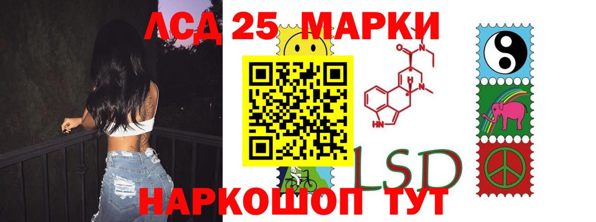 Лсд 25 экстази кислота  Вход с VPN  Салават 