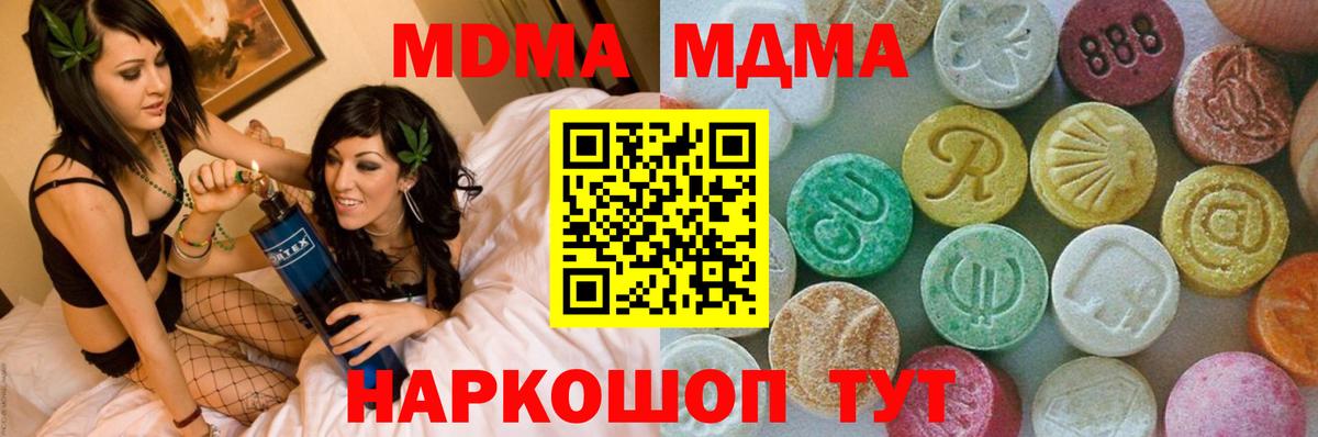 Салават  МДМА crystal  МДМА молли  MDMA  Вход с VPN 