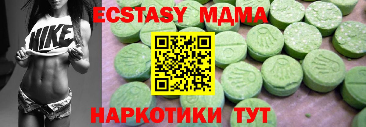 МДМА crystal Салават