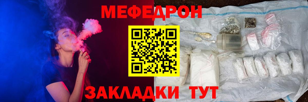блэк спрут tor  Вход с VPN  МЕФ мука  наркота  Салават  МЯУ-МЯУ мука 