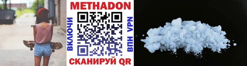 купить наркотик  Салават  Метадон VHQ 