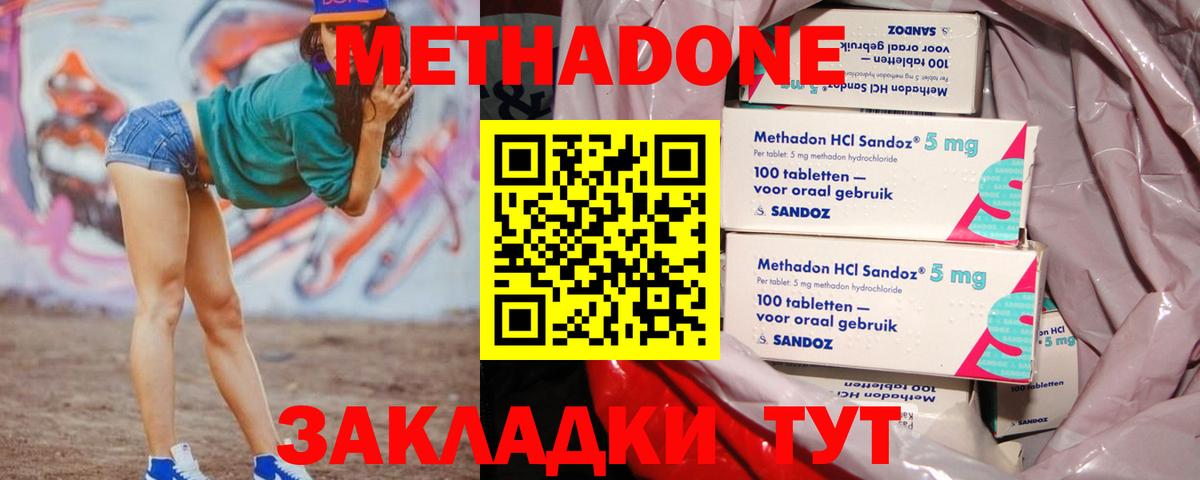 МЕТАДОН мёд  Вход с VPN  Салават 