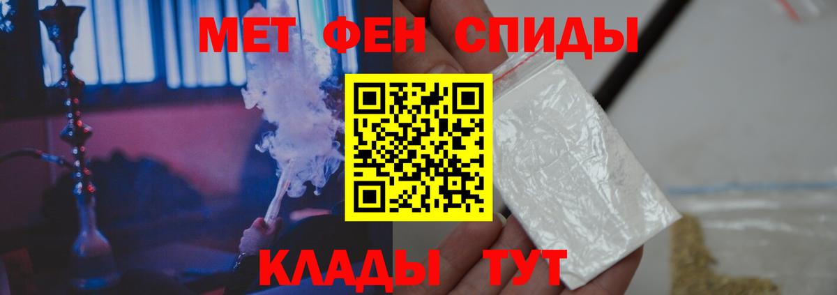 Салават  Метамфетамин пудра  Метамфетамин пудра  МЕТАМФЕТАМИН  Вход с VPN 