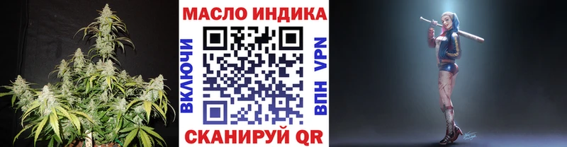 ТГК THC oil Салават