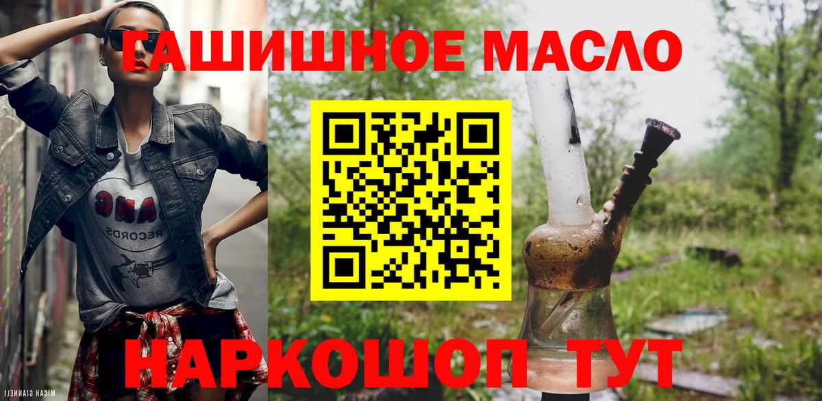 Дистиллят ТГК вейп с тгк Салават