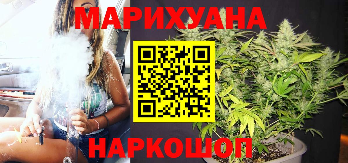 Бошки Шишки MAZAR  Вход с VPN  Марихуана OG Kush  Салават 
